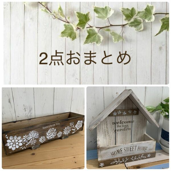 木製プランター 屋根付きプランター