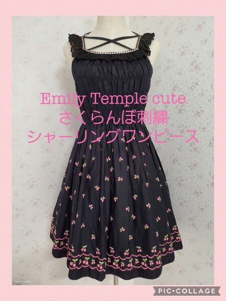 Emily Temple cute　さくらんぼ刺繍シャーリングワンピース　エミリーテンプルキュート　エミキュ　キュート