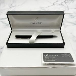$【売り切り】そこそこ美品 PARKER パーカー ボールペン ツイスト式 ブラック×シルバーカラー 箱付属 ブランド筆記具 筆記確認済み