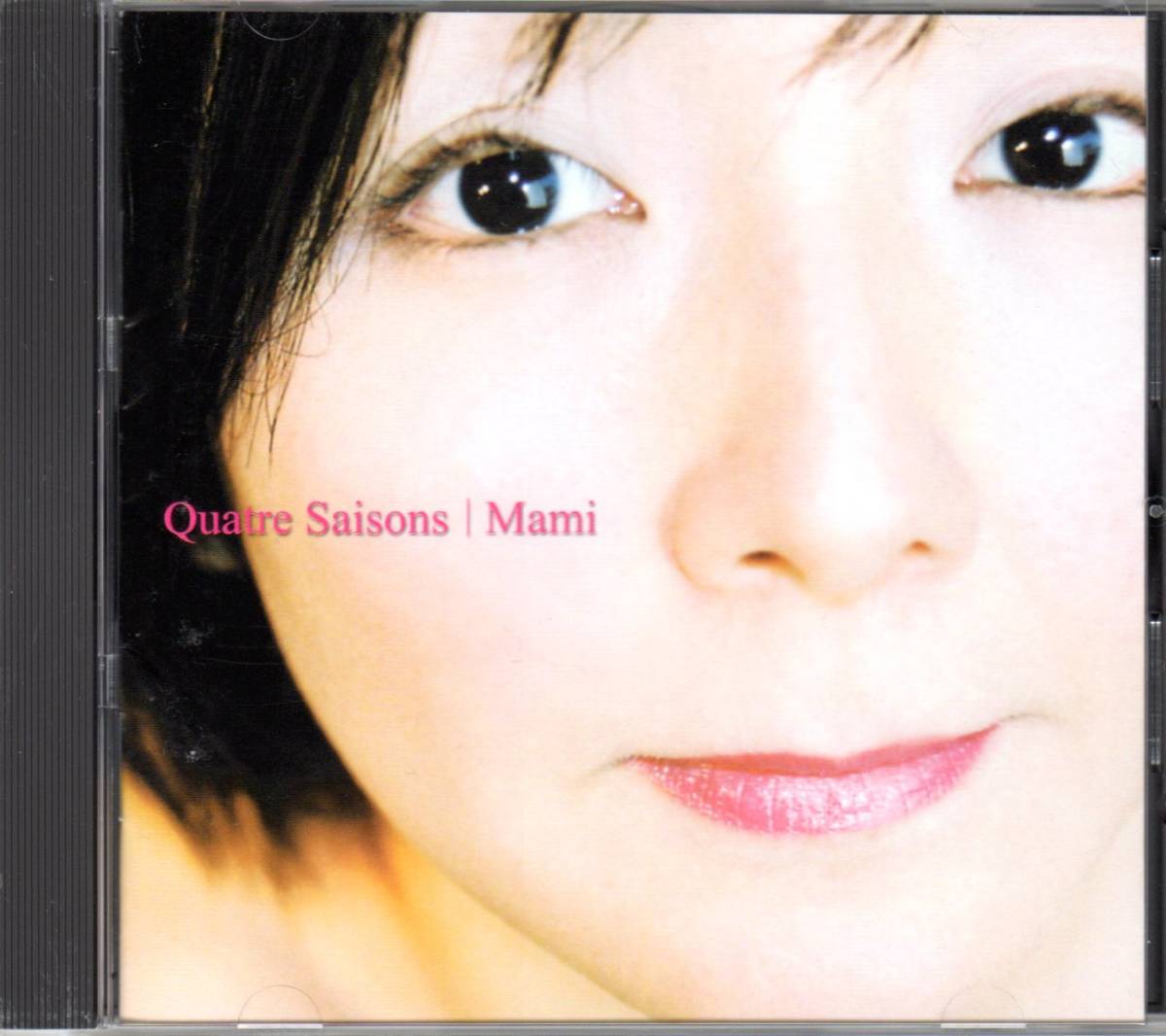 Mami ふわふわ CD　新品未開封　宮城島麻未　希少品 ピアノ弾き語り Mami ふわふわ CD 新品未開封 宮城島麻未 希少品 ピアノ弾き語り