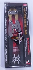 ★未使用★ SK11 SPIDER チタンコート刃 ミニクリッパー 約200mm SPD-C202T 日本製　★インボイス領収書発行可★