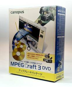 未開封■Canopus カノープス MpegCraft 3 DVD MPEGカット編集&DVD作成ソフト ■兵庫県姫路市から g2 24-961