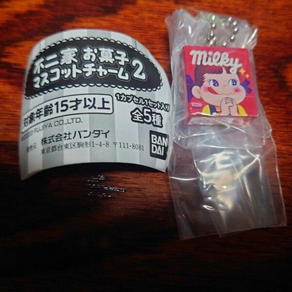 ガチャ)不二家 お菓子 マスコットチャーム2 ミルキー(小箱)