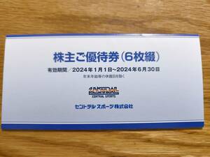 【送料無料】セントラルスポーツ株主優待券 6枚セット送料無料