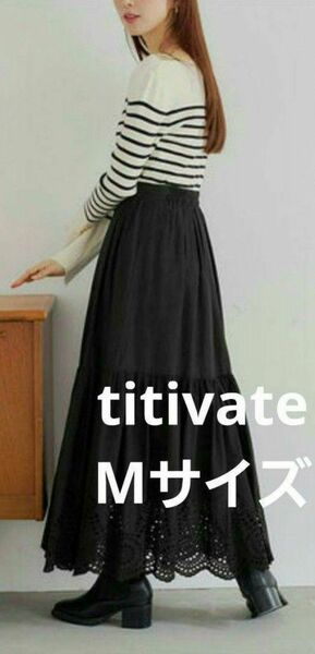 新品 titivate ティティベイト 刺繍レーススカート