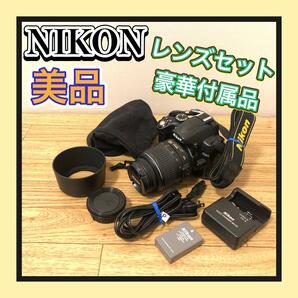 美品状態良好 NIKON/ニコン D5000 デジタル一眼レフ レンズ レンズフード レンズキャップ 本体キャップ ストラップ 充電器 純正バッテリー 