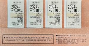 【送料無料】近畿日本鉄道（近鉄） 株主優待乗車券 4枚 全線利用可　有効期限：2024年７月末日まで