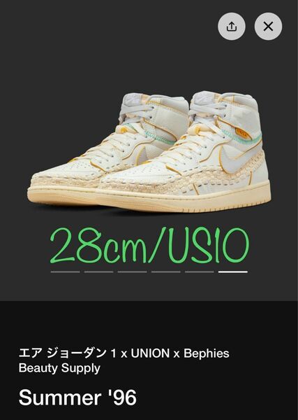 ユニオン べフィーズ ビューティー サプライ ナイキ エアジョーダン1 ハイ OG サマー'96 UNION NIKE