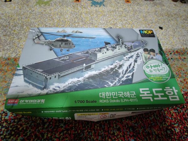142161/700 現用 韓国海軍 大型揚陸艦 LPH-6111 ドクト 独島輸入品 プラモデル 未組立