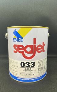 《現行価格ラスト出品！》SEAJET 船底塗料シージェット033 シャークホワイト 白色 2㎏ 中国塗料　即日発送可能！