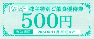 AFC-HD group stockholder hospitality 5000 jpy minute special eat and drink complimentary ticket eggplant .FSC... shop Yokosuka shop (....*.... . river ) including carriage 
