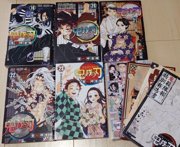 吾峠呼世晴 鬼滅の刃 19巻 20巻 21巻 22巻 23巻 特装版 シール 缶バッチ 鬼殺隊報告書