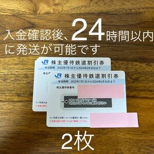 [ быстрое решение иметь ] JR запад Япония запад Япония . покупатель железная дорога акционер гостеприимство железная дорога льготный билет срок действия :2024 год 6 месяц 30 до дня 