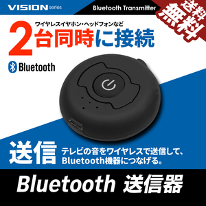 TV sound . wireless earphone .T2 Bluetooth transmitter Bluetooth transmitter 2 pcs same time connection tv audio cat pohs free shipping 