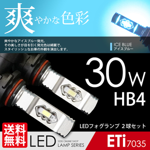 LED противотуманая фара HB4 30W ice blue ETi бренд новейший 7035chip LED клапан(лампа) установленный позже pon есть внутренний инспекция после отгрузка кошка pohs * бесплатная доставка 