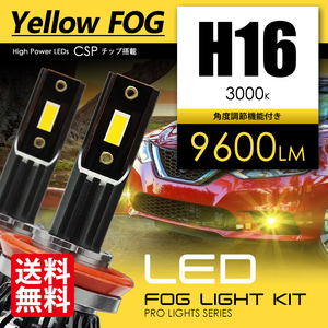 LED противотуманая фара H16 желтый противотуманые фары всего 9600 люмен . свет CSP chip противотуманные фары 3000K Zlion внутренний инспекция после отгрузка машина экспресс доставка курьером бесплатный 