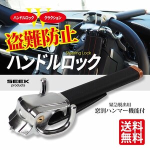  steering wheel lock steering gear lock vehicle anti-theft relay attack measures wide width . car make . correspondence light car normal car crime prevention goods courier service carriage free 