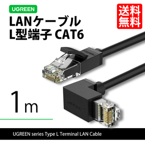  высокого уровня модель UGREEN 30833 L type терминал LAN кабель CAT6 1m LAN кабель проводной ноутбук PC кошка pohs бесплатная доставка 