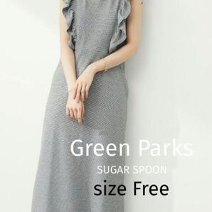 Green Parks SUGAR SPOON ボーダーラッフルワンピ