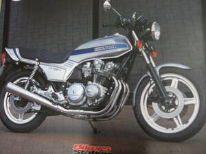 絶版！CB750F/CB900F/CB1100Ｆ/特集2冊セット【フレディスペンサーRSC/RCB/HRC/パーツリスト/CB1100R/RCB/CB750/CB400F/モリワキ/当時物/