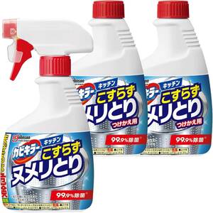 【 限定】 カビキラー キッチン こすらずヌメリとり&除菌 本体 400g+付け替え用 400g×2本 セット 台所用 漂白剤 ヌ