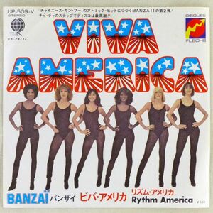 ■バンザイ(Banzaii)｜ビバ・アメリカ(Viva America)／リズム・アメリカ(Rythm America) ＜EP 1975年 日本盤＞