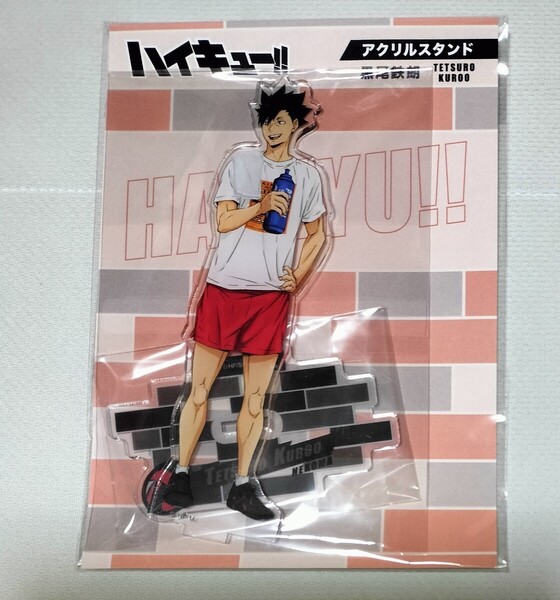 未開封 ハイキュー!! 合同練習会2023 合同練習会 アクリルスタンド 黒尾鉄朗 黒尾 鉄朗 ジャンプショップ ジャンプ ハイキュー