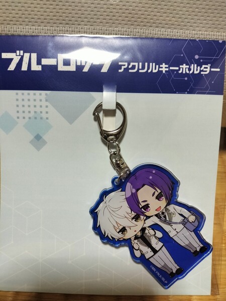 未開封品 ブルーロック ブルロ アクリルキーホルダー キーホルダー 凪誠士郎 御影玲王 凪 玲王