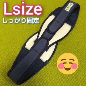 【9】トコちゃんベルト2◎Ｌサイズ◎ネイビー◎しっかり粘着◎母体を守ります◎切迫早産・つわり・逆子にも◎安産でありますように◎