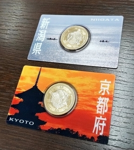 #16369【 地方自治法施行60周年記念貨幣 5百円バイカラー クラッド貨幣 京都府 新潟県 2点セット 】記念硬貨 / 記念貨幣 / 通貨 / 