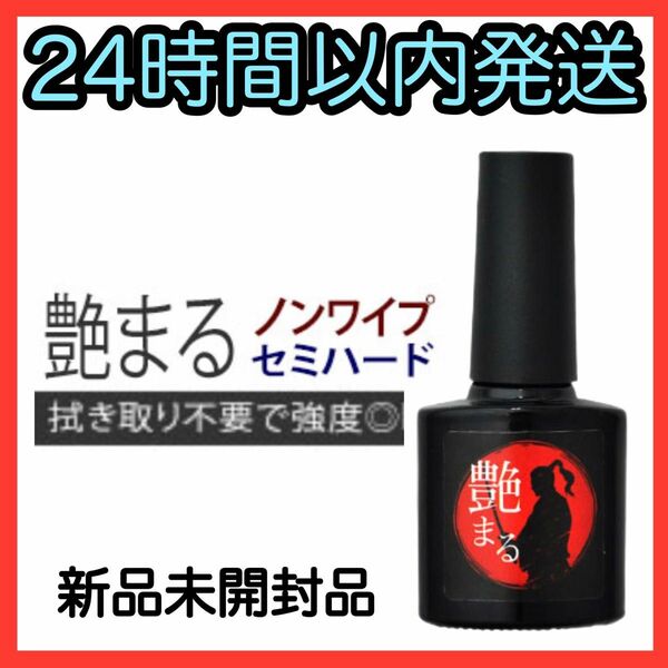 ネイル工房 ジェルネイル レジン 【艶まる 8ml 】マジックリムーバー ⑫