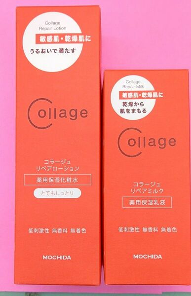 コラージュ 薬用保湿化粧水 とてもしっとり 120ml リペアローション ミルク 乳液 セット