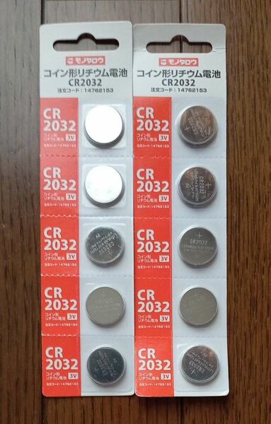 コイン形リチウム電池　CR2032　10個　モノタロウ