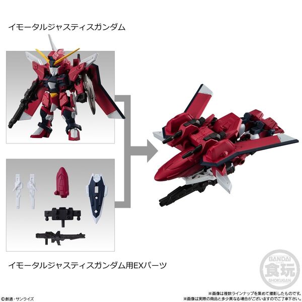 MOBILITY JOINT GUNDAM VOL.7 イモータルジャスティスガンダム 本体EXパーツセット モビリティジョイント