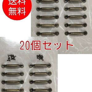 【20個セット】■取っ手 金具 TO-08-⑳■ブロンズ 取手 ハンドル 引き出し おしゃれ 家具 アンティーク ヨーロッパ 古民家 クラシック