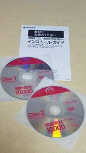 マニュアルのみの出品です　M2102　感動素材10000　インストールガイドのみです　CDおまけ付き