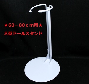 *[ new goods ]* doll stand *[ large 60-80. for ]*jumo-* yellowtail . etc. antique li Pro bisque doll doll .* free shipping 