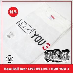送料込 新品★Base Ball Bear LIVE IN LIVE ~ I HUB YOU 3 2022 Tシャツ M★ベースボールベアー/ベボベ/公式/オフィシャル/ROCK/バンドT