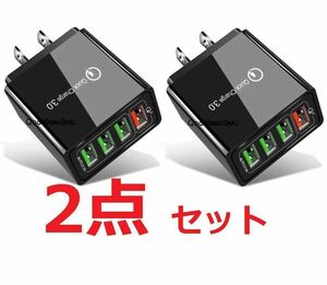 4ポート USB 充電器 ブラック 2点セット Z 検/3ポート 2ポート 3口 2口 iPhone 雑貨　USB充電器 トラベル　充電