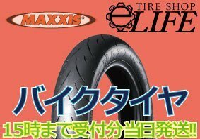 【2022年製】MAXXIS マキシス MA-R1 110/70-12 47L TL レーシングハイグリップ 新品即納