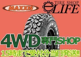 [2024 year made *4 pcs set ]MT-764 LT245/75R16 6PR MAXXIS maxi sBIGHORN white letter tire 245/75-16 new goods stock equipped 