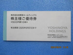  Yoshino дом удерживание s акционер пригласительный билет 1 шт. минут 