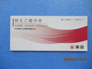  Tokyu electro- iron stockholder complimentary ticket : Tokyu general merchandise shop * store discount ticket etc. one pcs. 