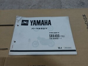 YAMAHA SRX400 1JL 純正 複製品 パーツカタログ パーツリスト ヤマハ 貴重 希少 ストック