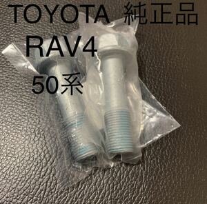 RAV4 キャンバーボルト　TOYOTA 車高調　ローダウン　ツライチ　深リム　リフトアップ　TRD MXAA54 AXAH54 モデリスタ　トヨタ