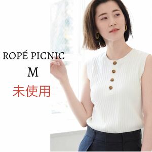 ROP PICNIC ロペピクニック ニット トップス　ノースリーブ 黒 未使用 新品 