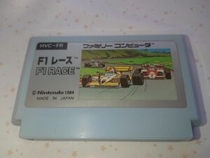 F1レース ファミコンソフト【起動確認済み・同梱可】(色あせ)