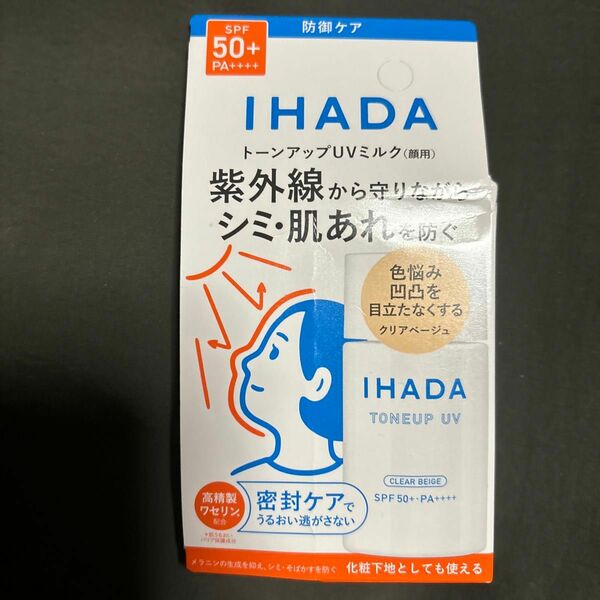 イハダ　薬用フェイスプロテクト UVミルク　　　　　　クリアベージュ　　　医薬部外品　日焼け止め用乳液　30mL