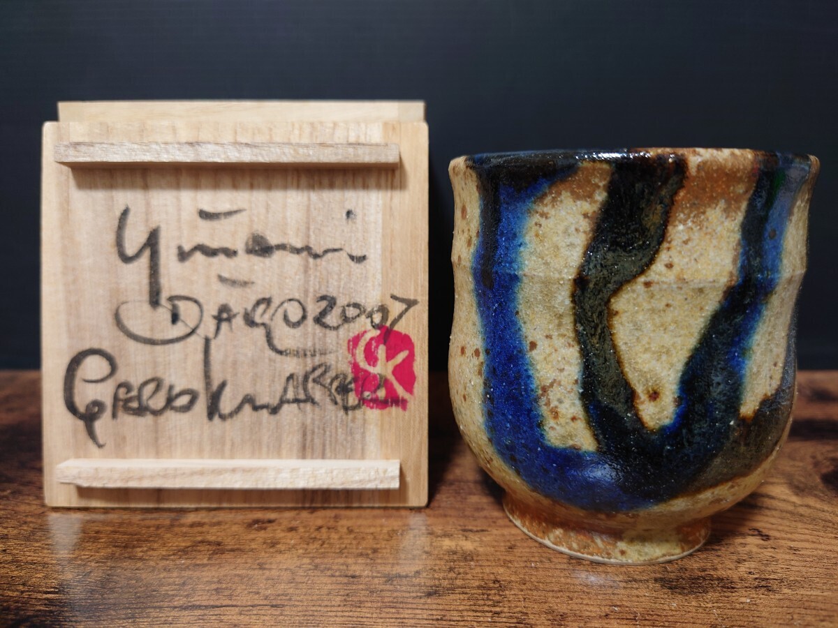 Yahoo!オークション -「ゲルト クナッパー」(日本の陶磁) (陶芸 Yahoo!オークション -「ゲルト クナッパー」(日本の陶磁) (陶芸