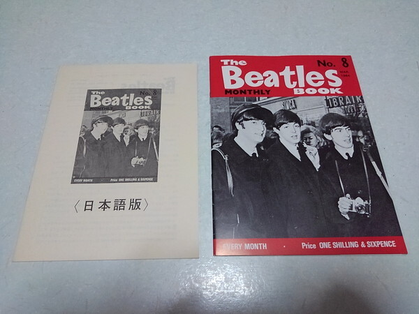 Yahoo!オークション -「beatles monthly」の落札相場・落札価格 Yahoo!オークション -「beatles monthly」の落札相場・落札価格